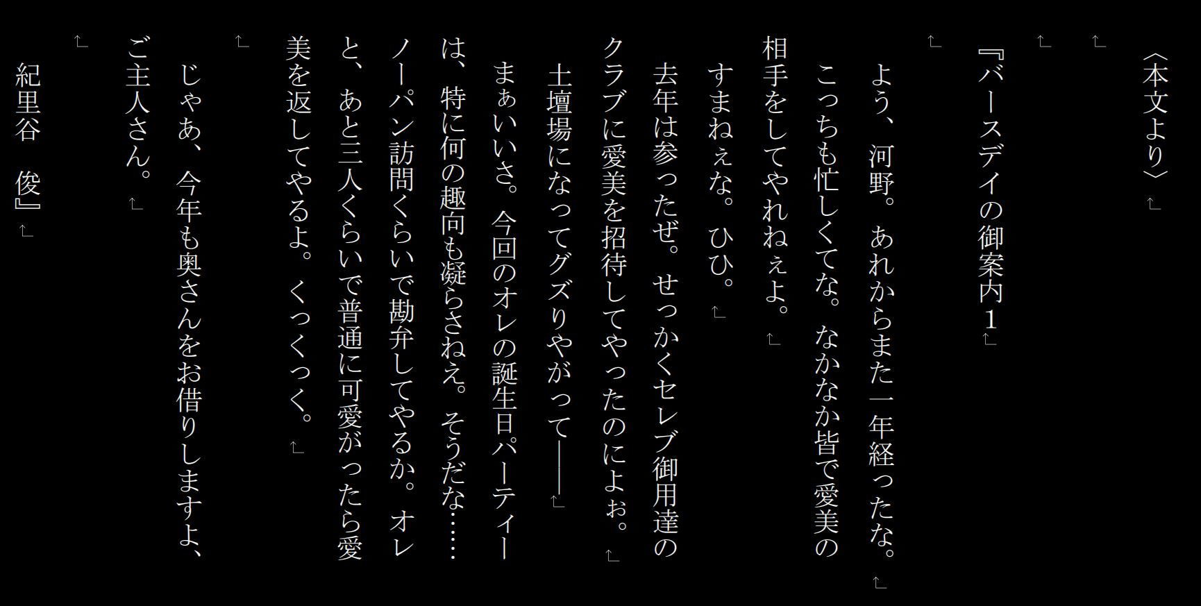 試し読み 2