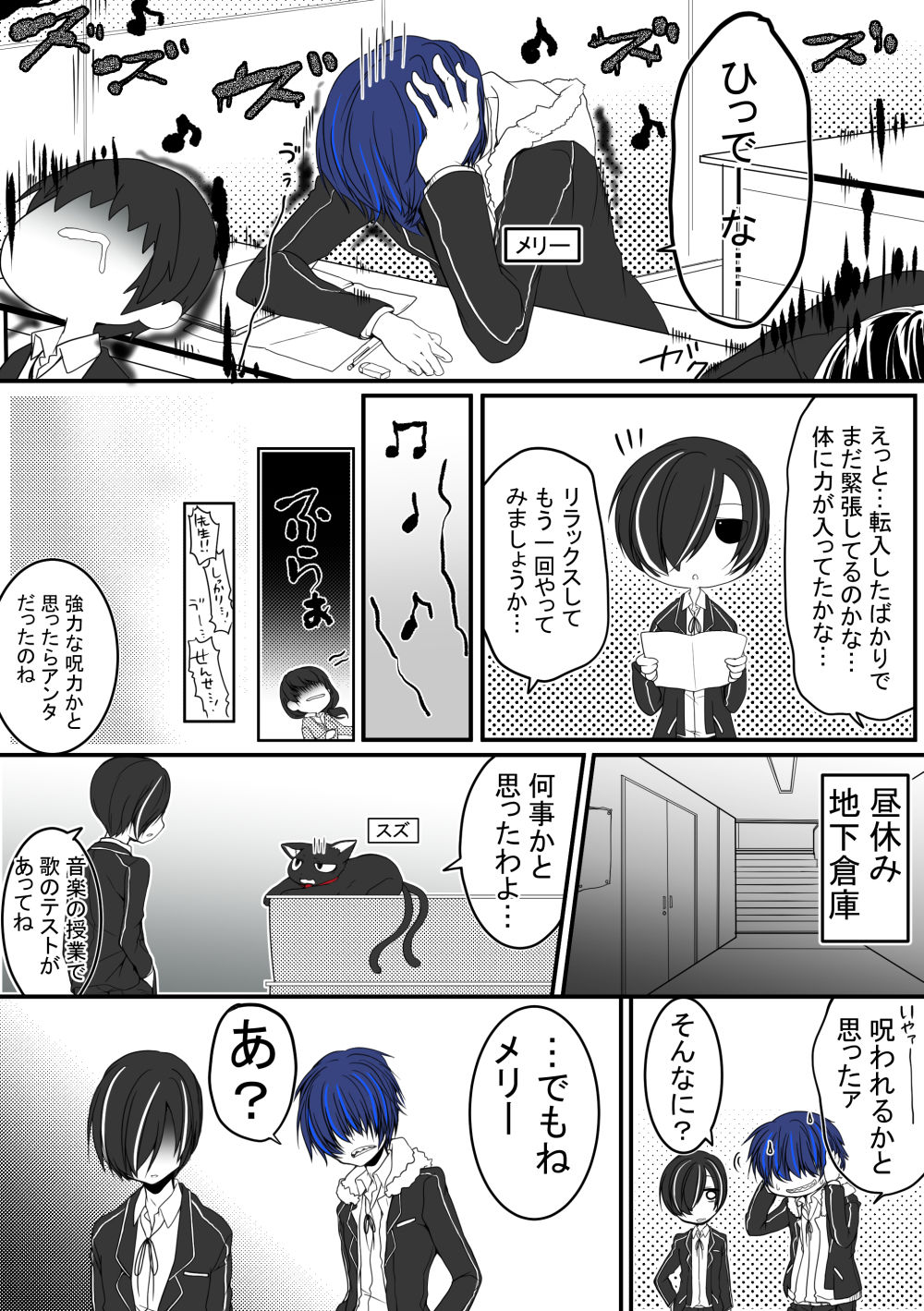 試し読み 3