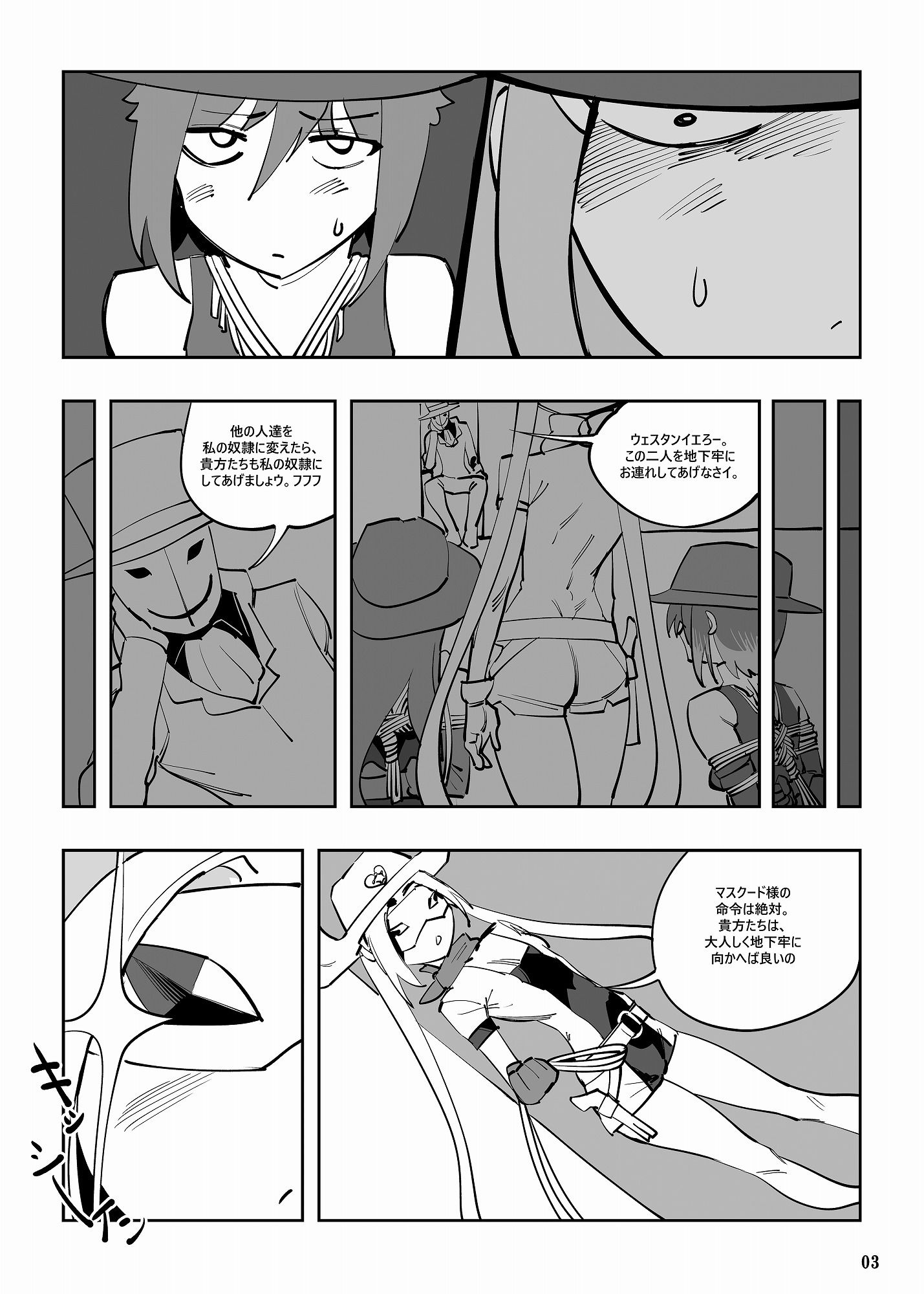 試し読み 3