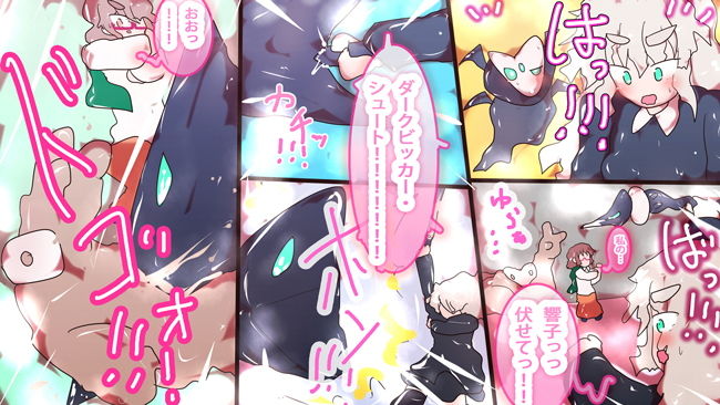 試し読み 2