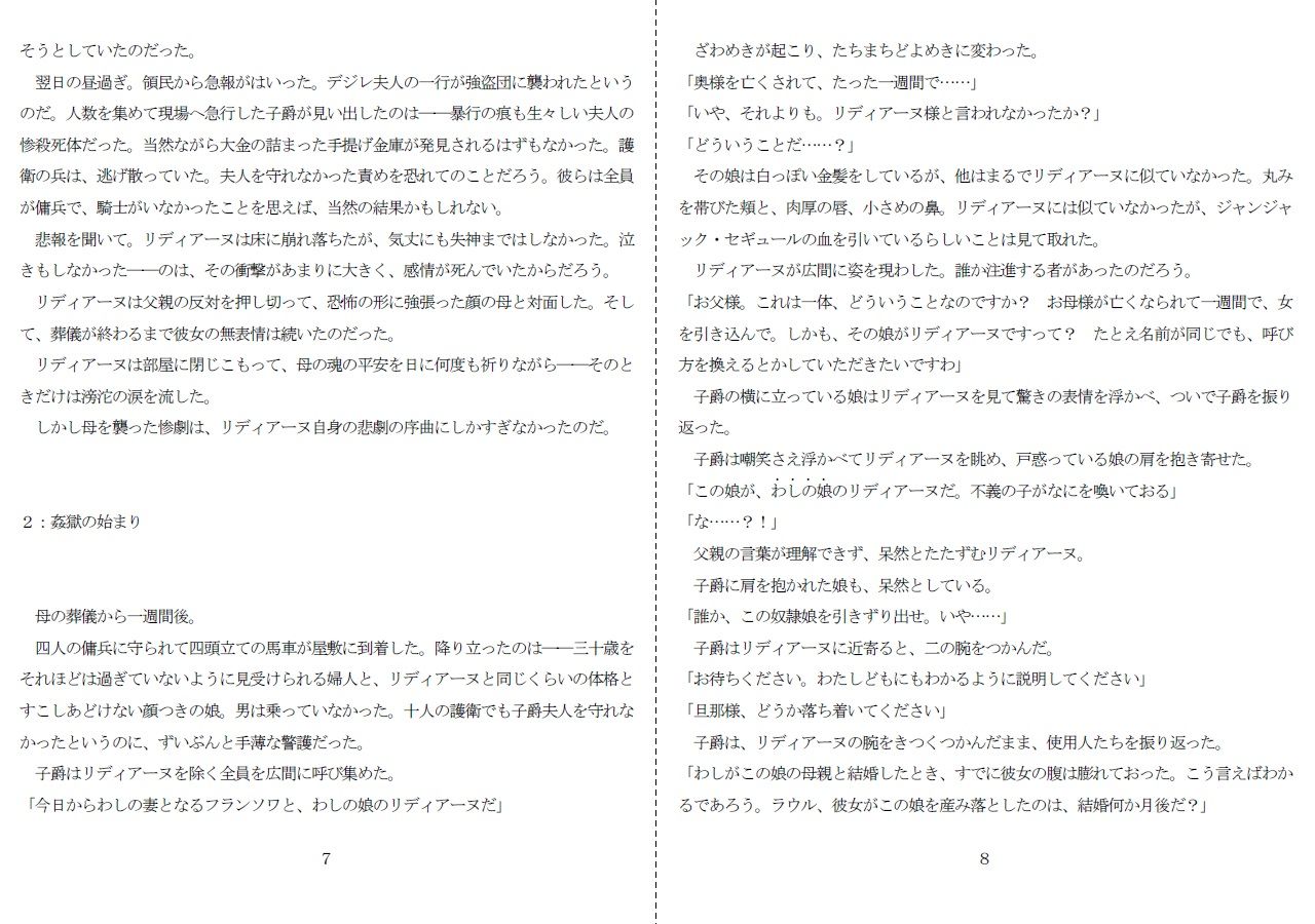 試し読み 2