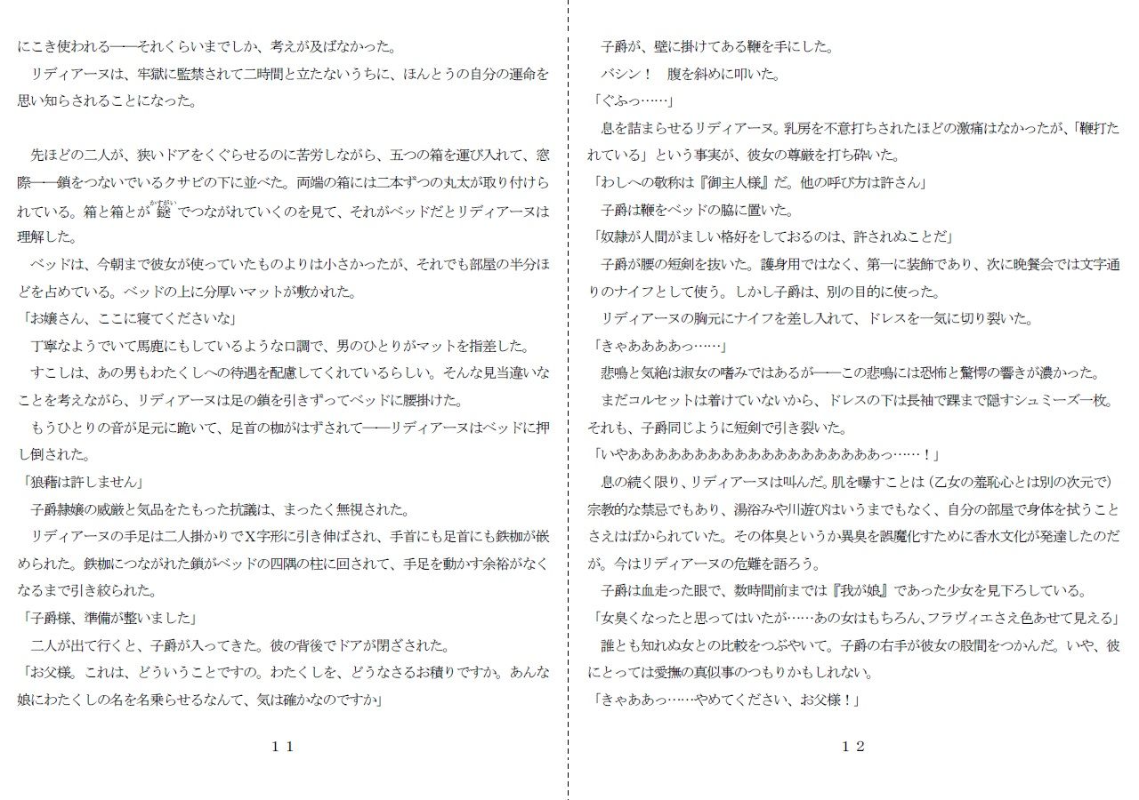 試し読み 4