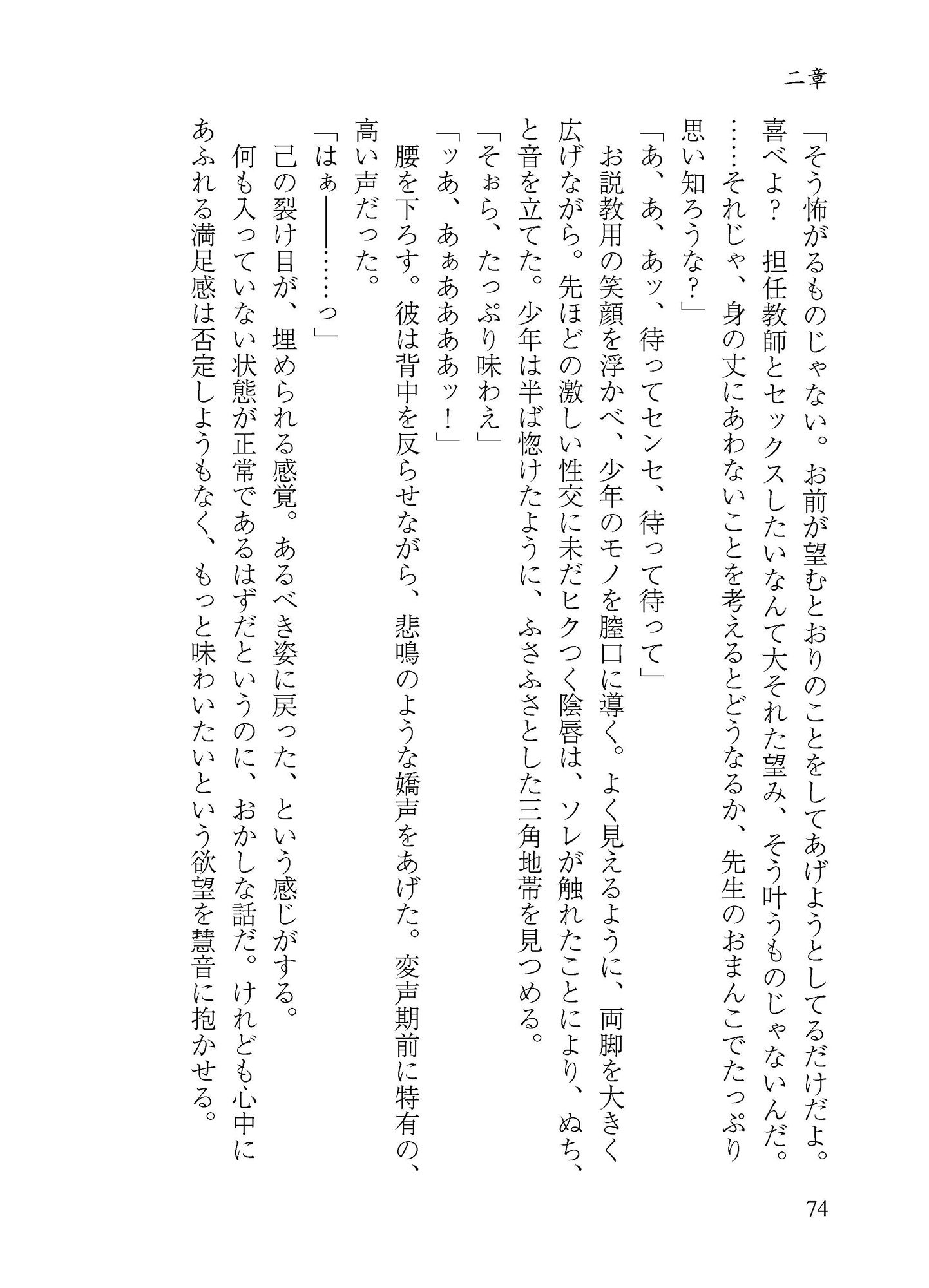 試し読み 9