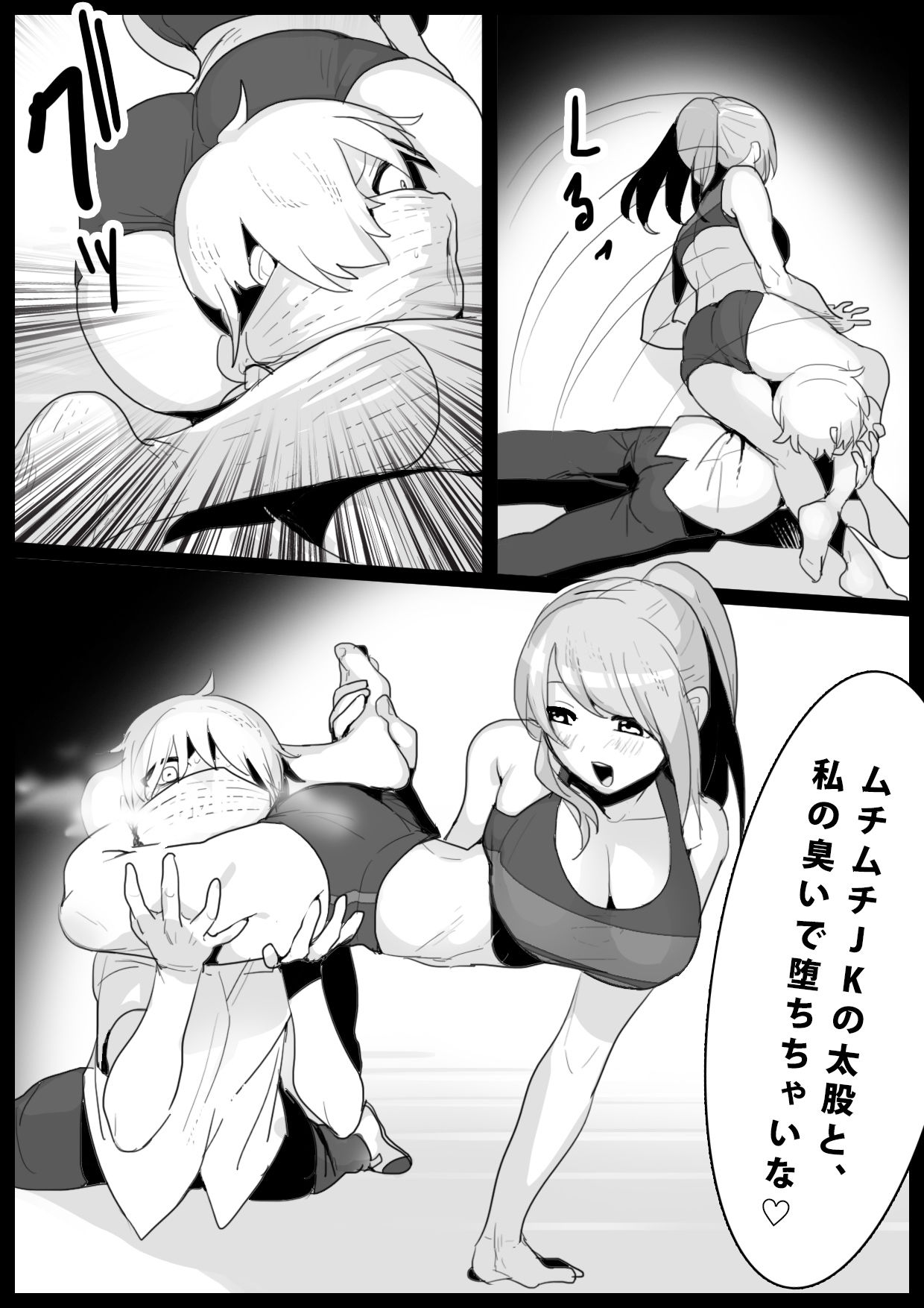 試し読み 2