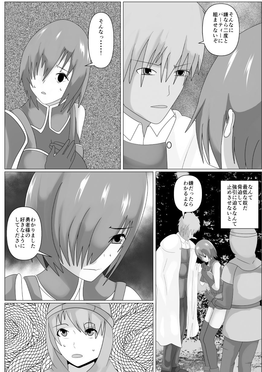 試し読み 10