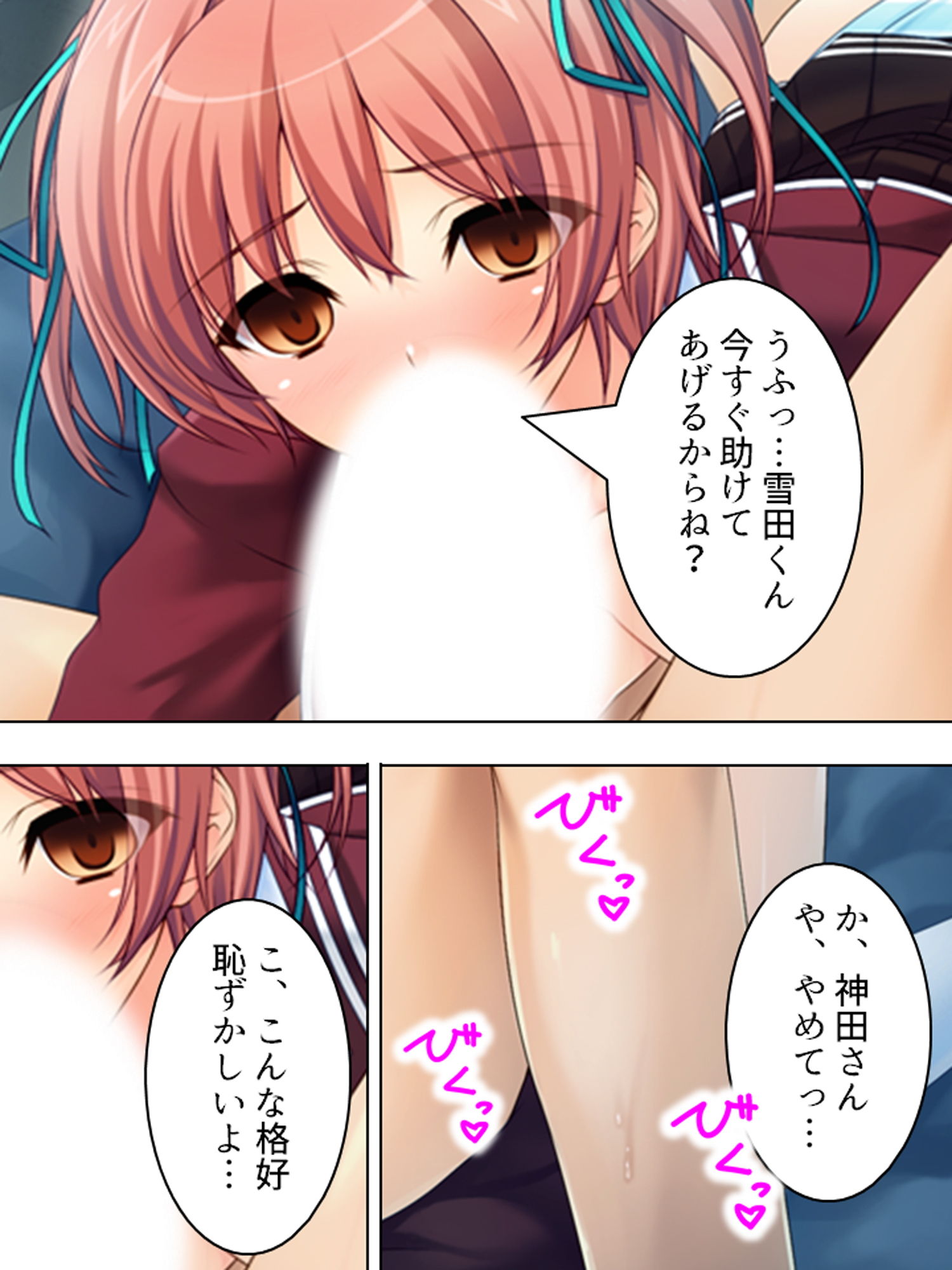試し読み 10