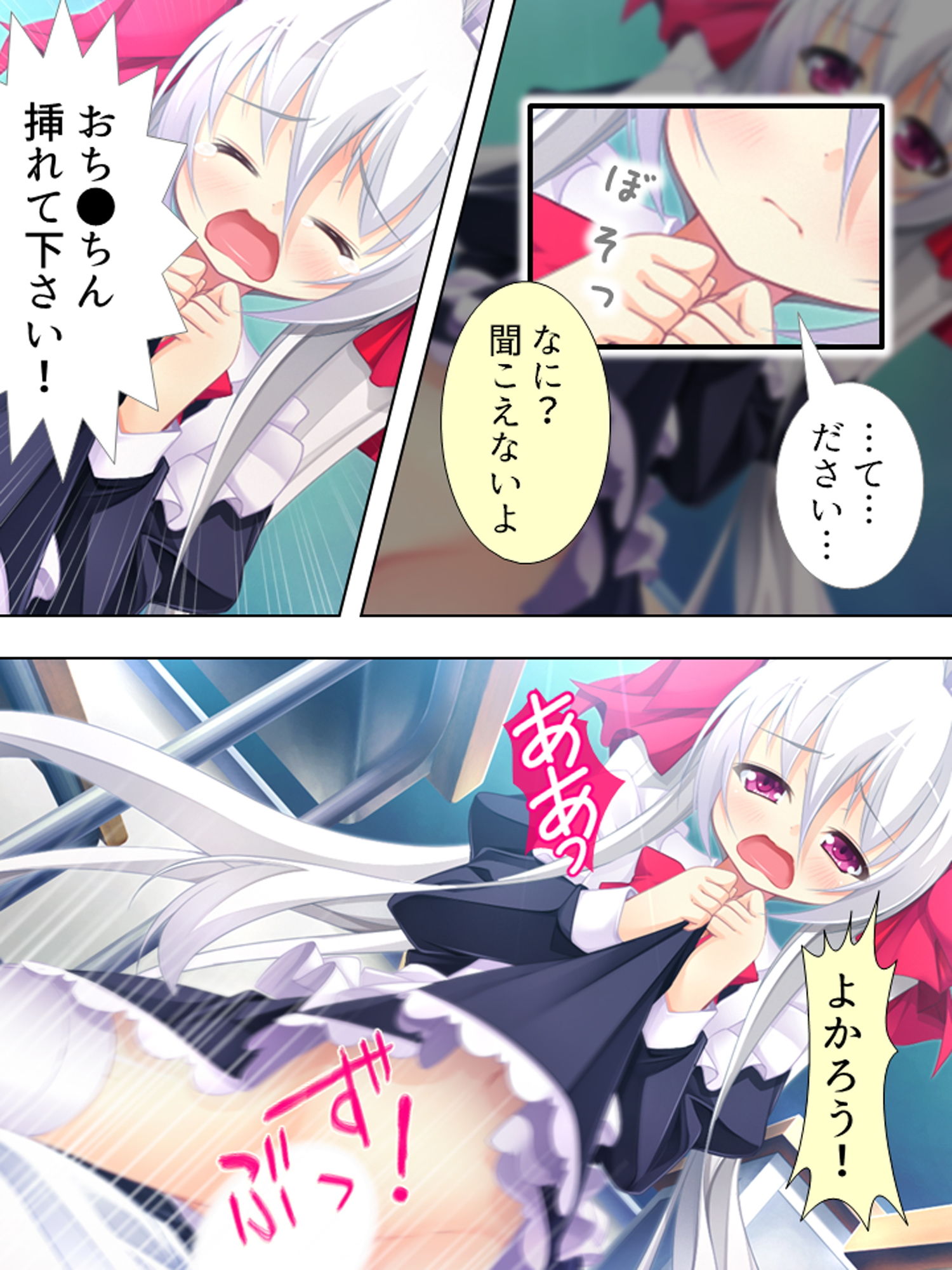 試し読み 7