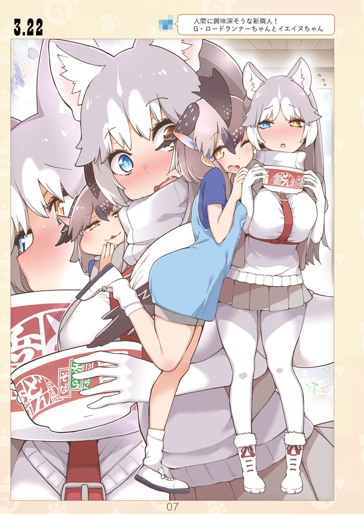 試し読み 5