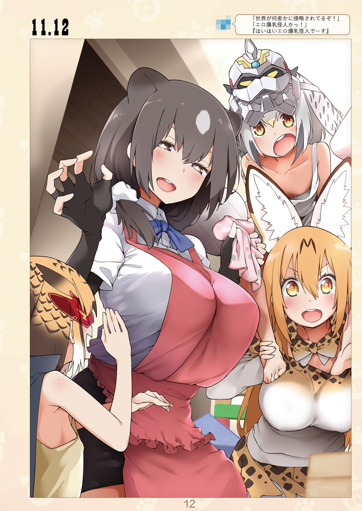 試し読み 6