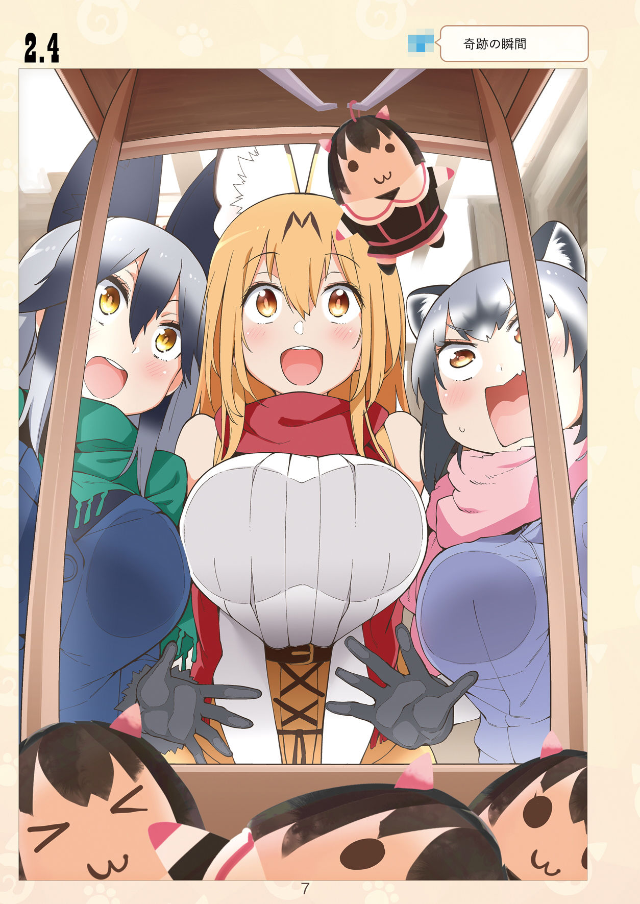 試し読み 5