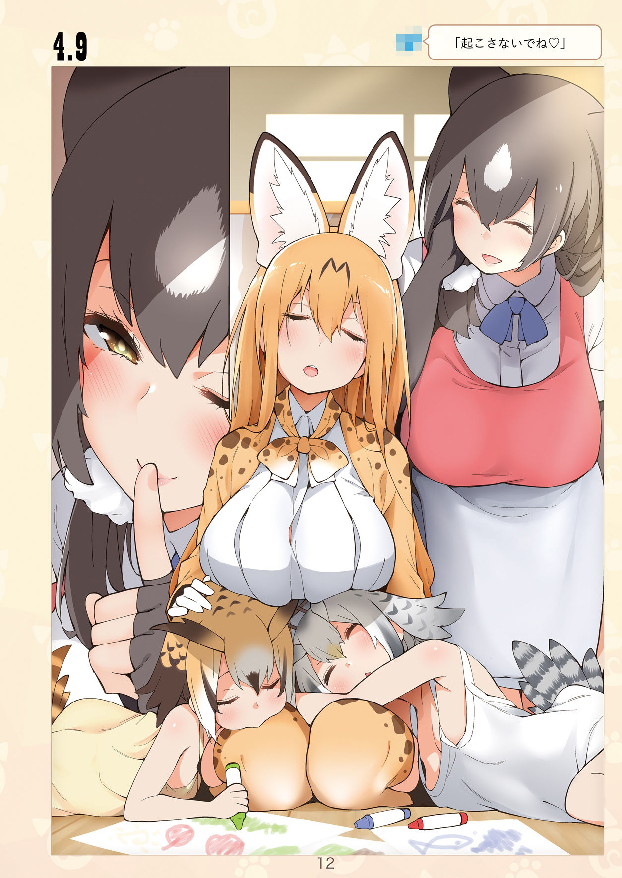 試し読み 6