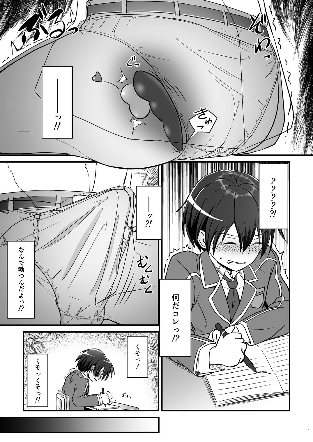 試し読み 4