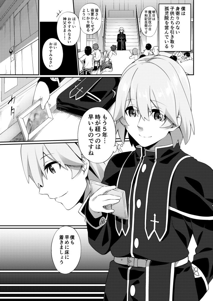 試し読み 2
