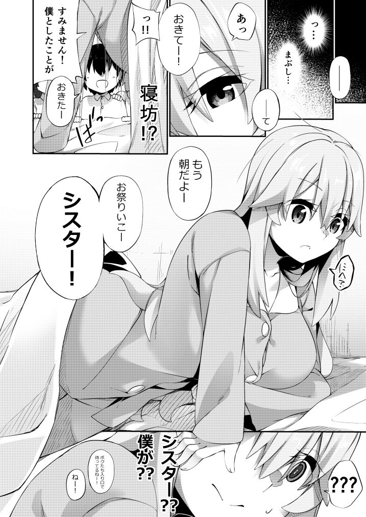 試し読み 3