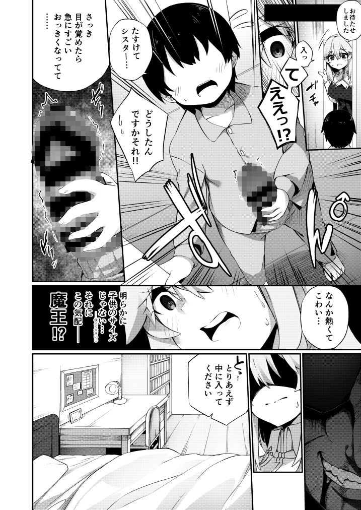 試し読み 5