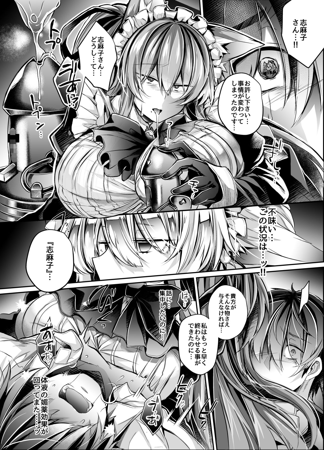 試し読み 5
