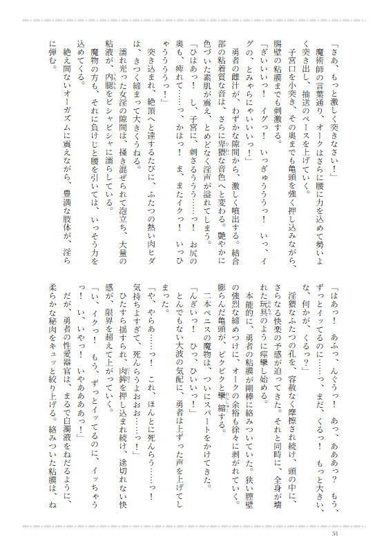 試し読み 8