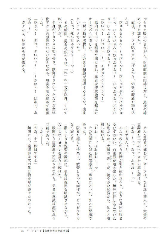 試し読み 9