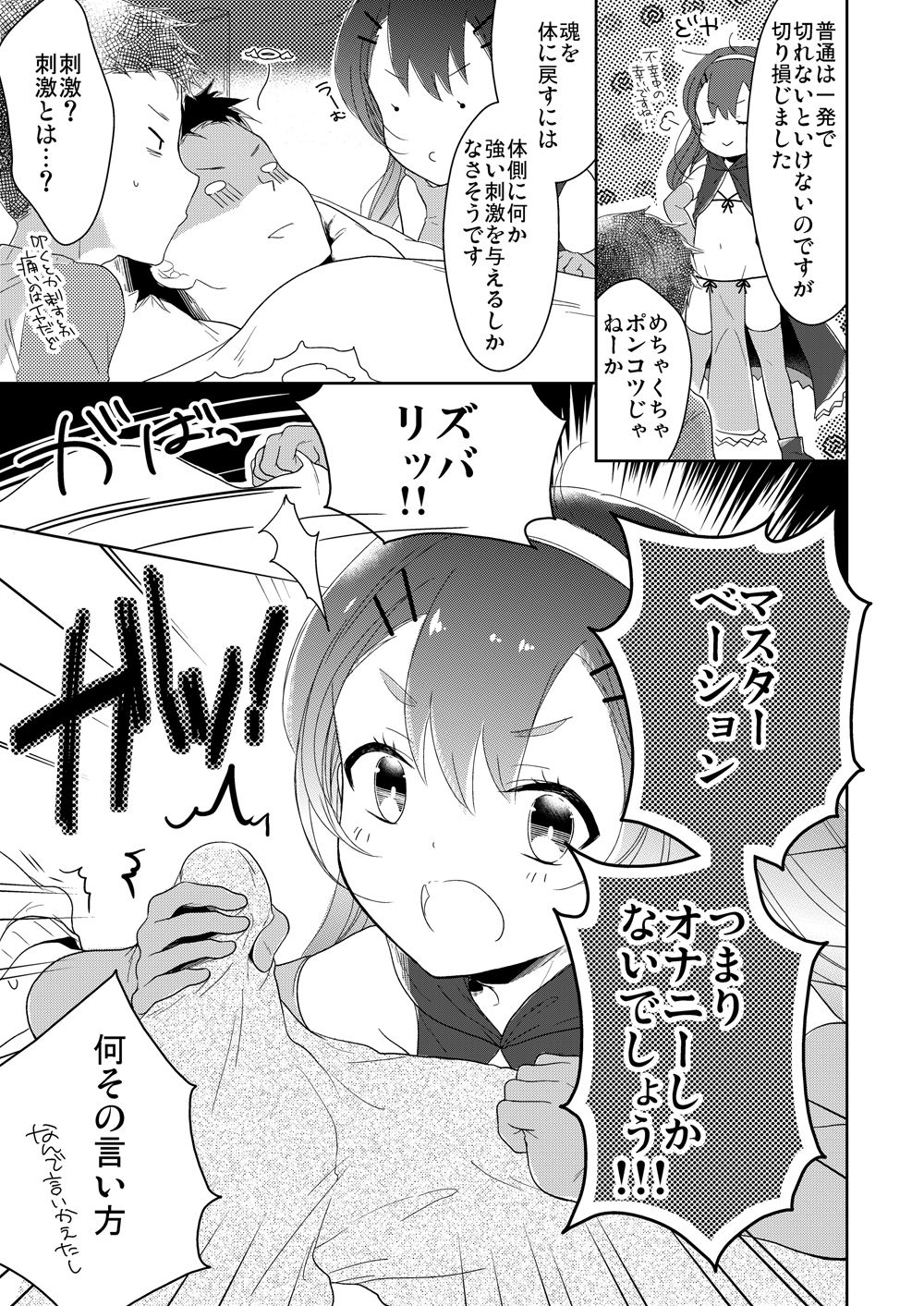 試し読み 3