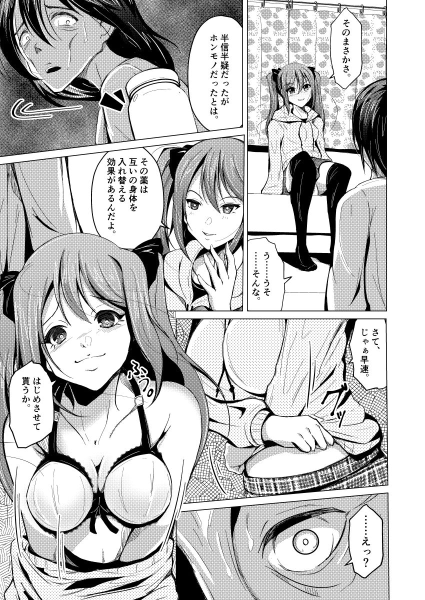 試し読み 9