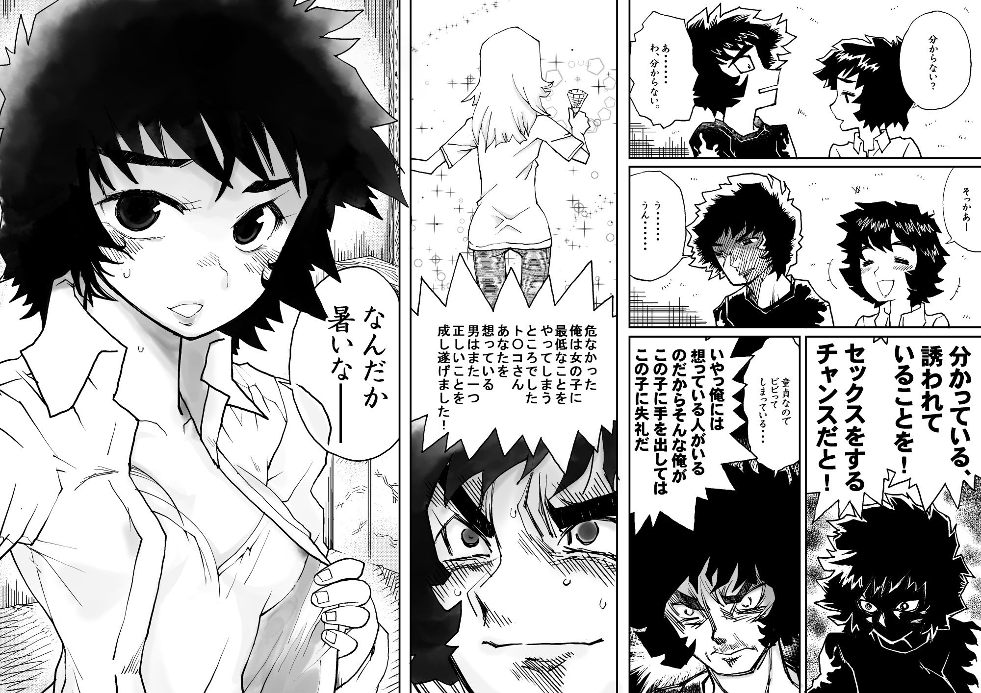試し読み 3