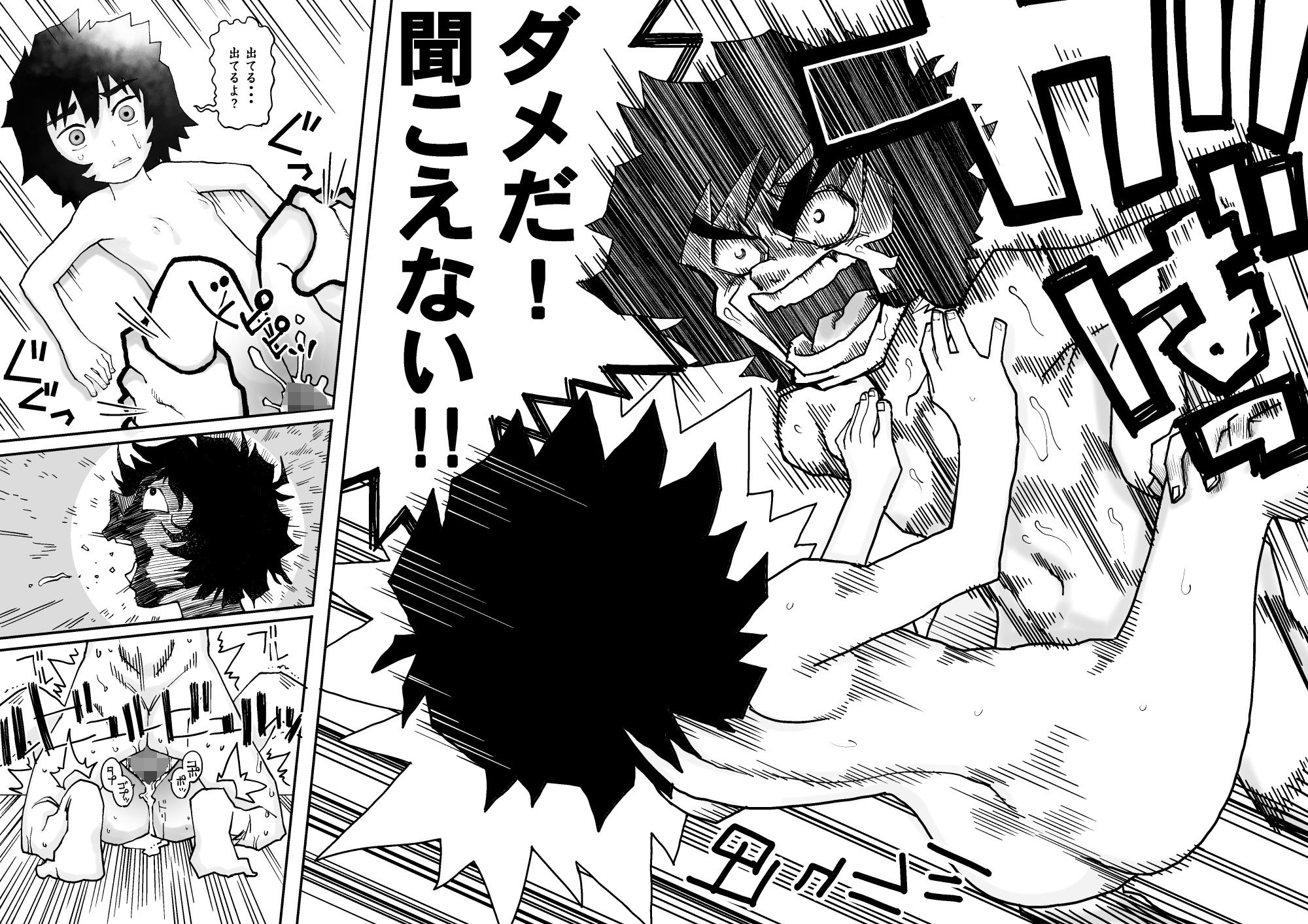 試し読み 10