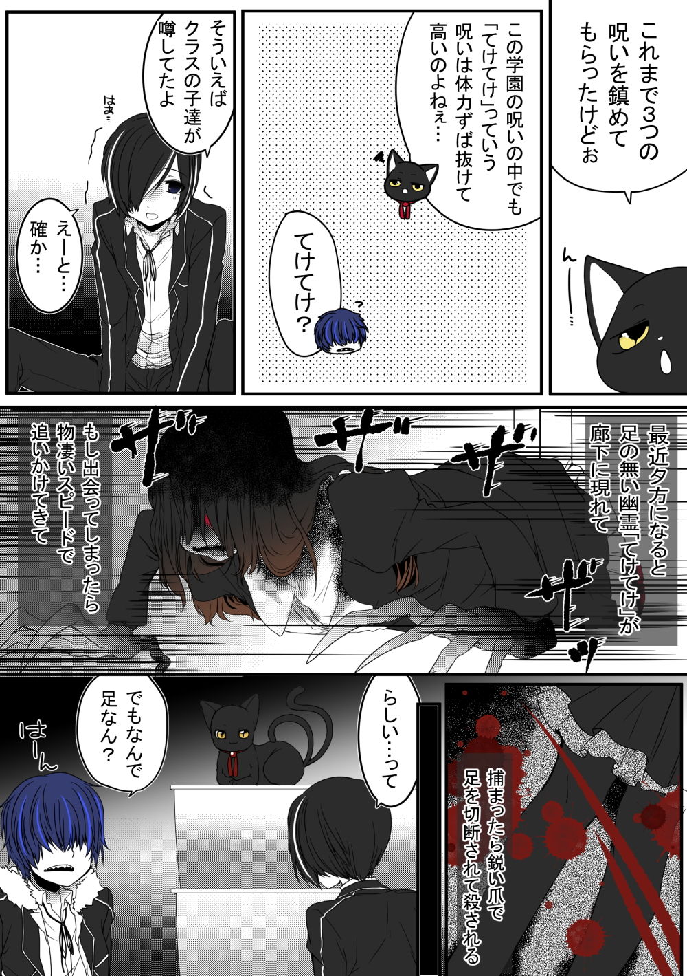 試し読み 6