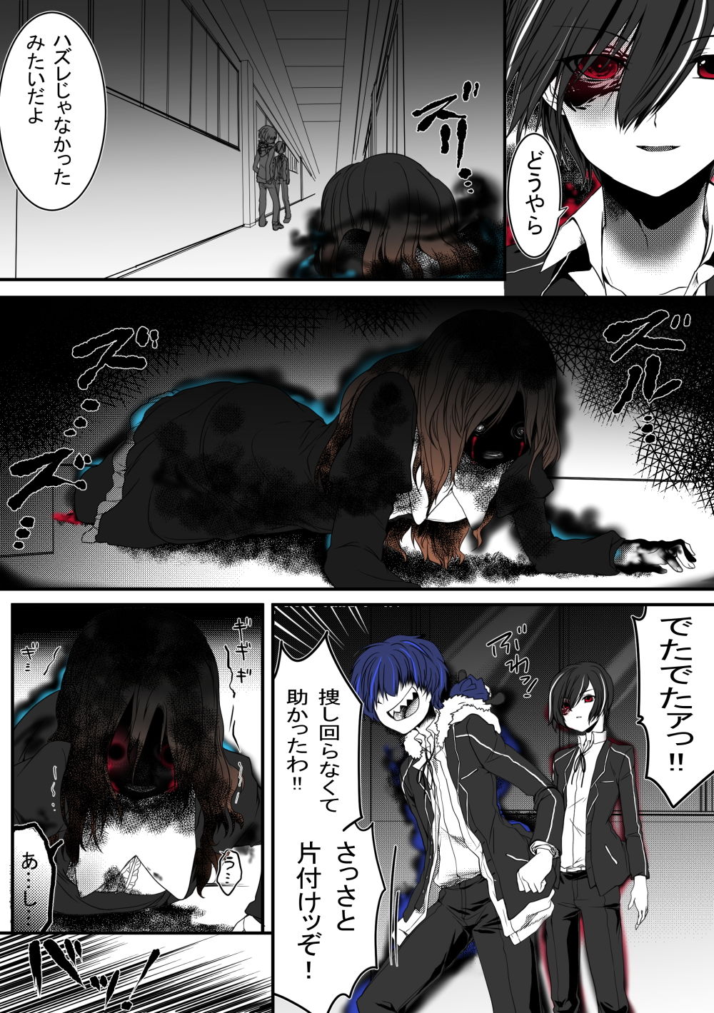 試し読み 8