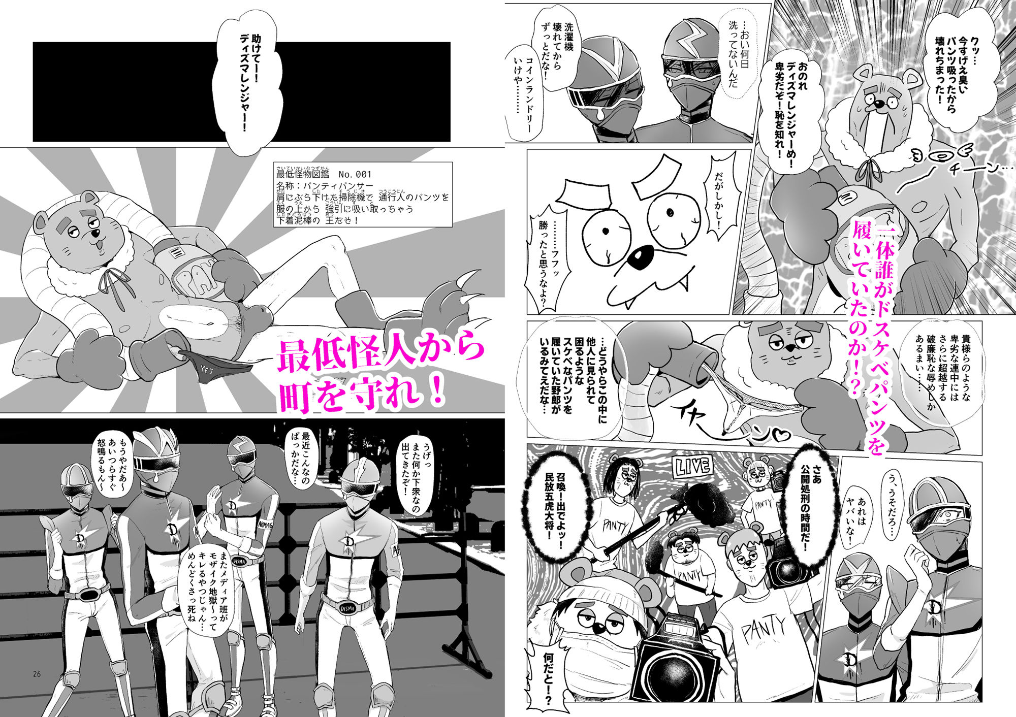 試し読み 4