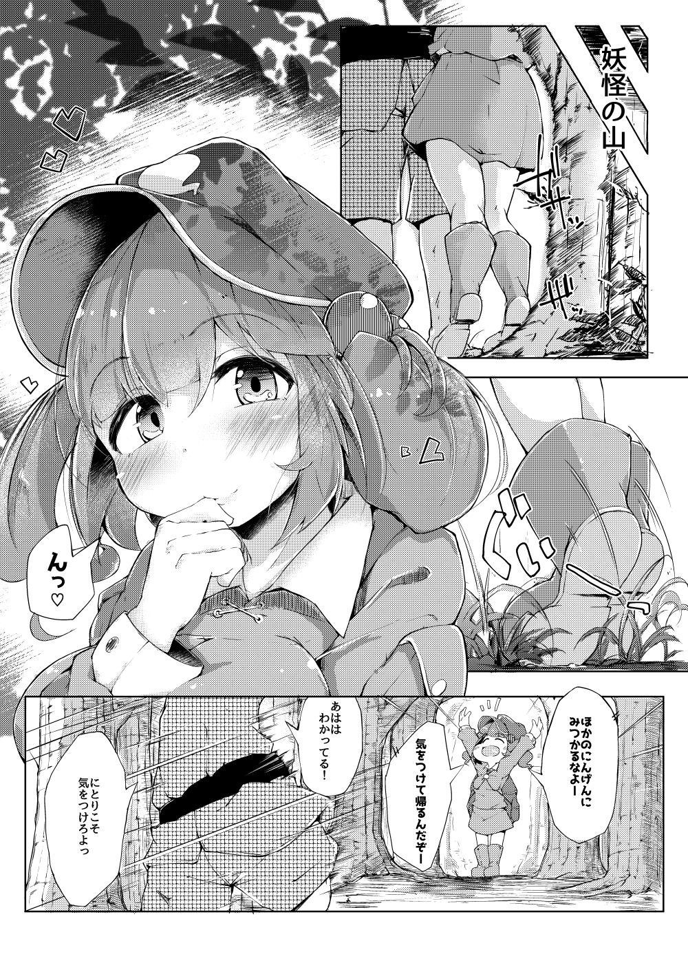 試し読み 3