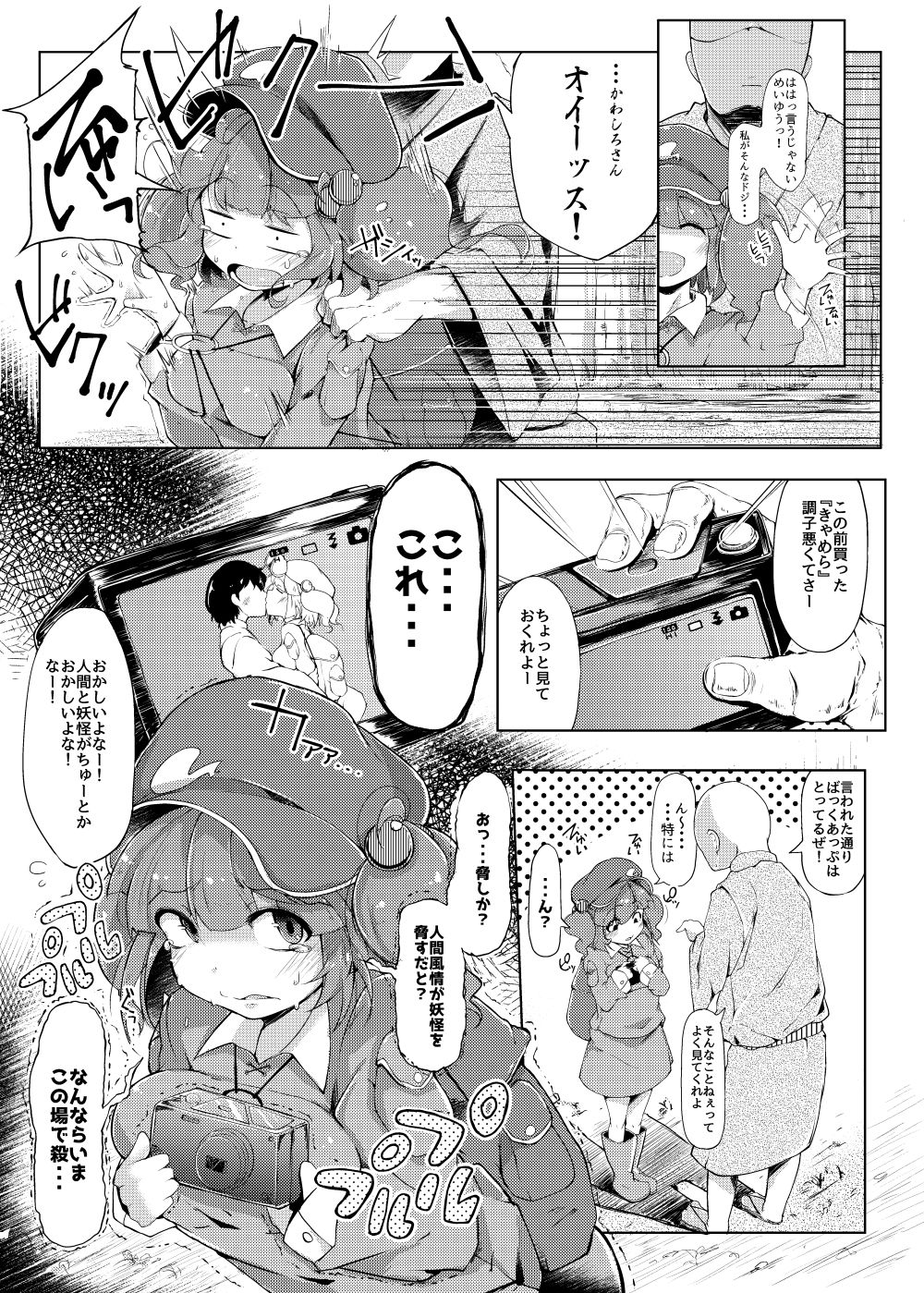 試し読み 4