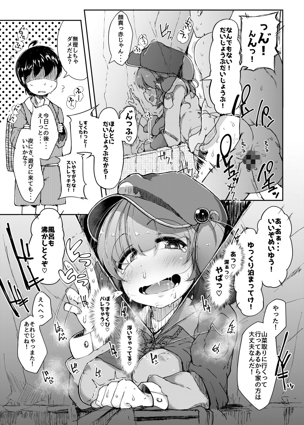 試し読み 8