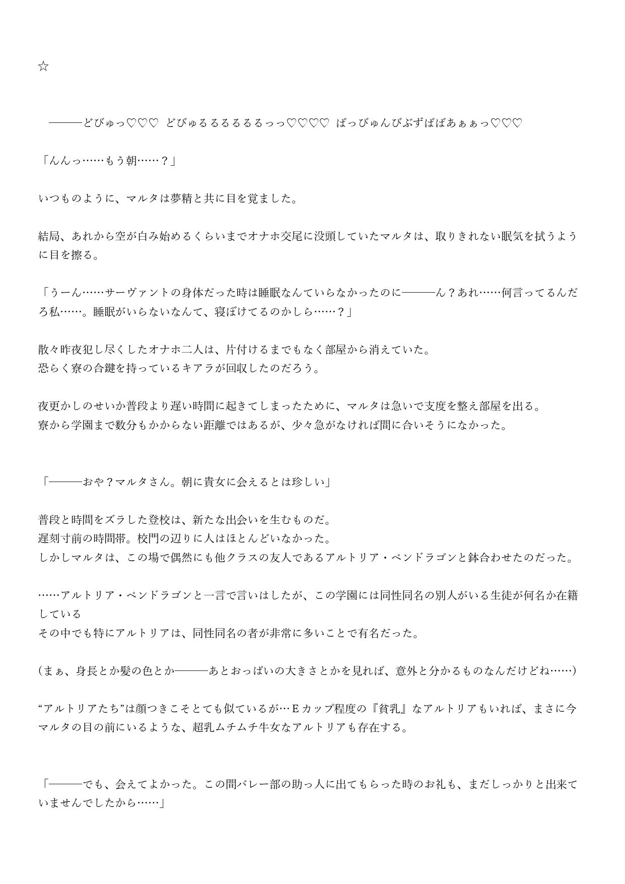 試し読み 6