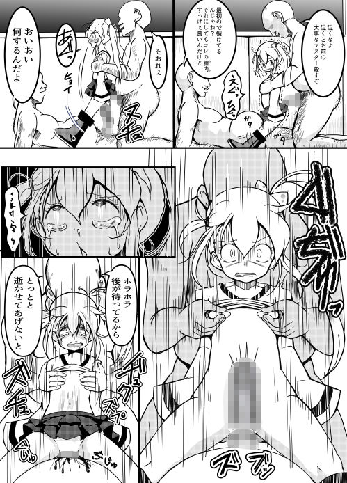 試し読み 5
