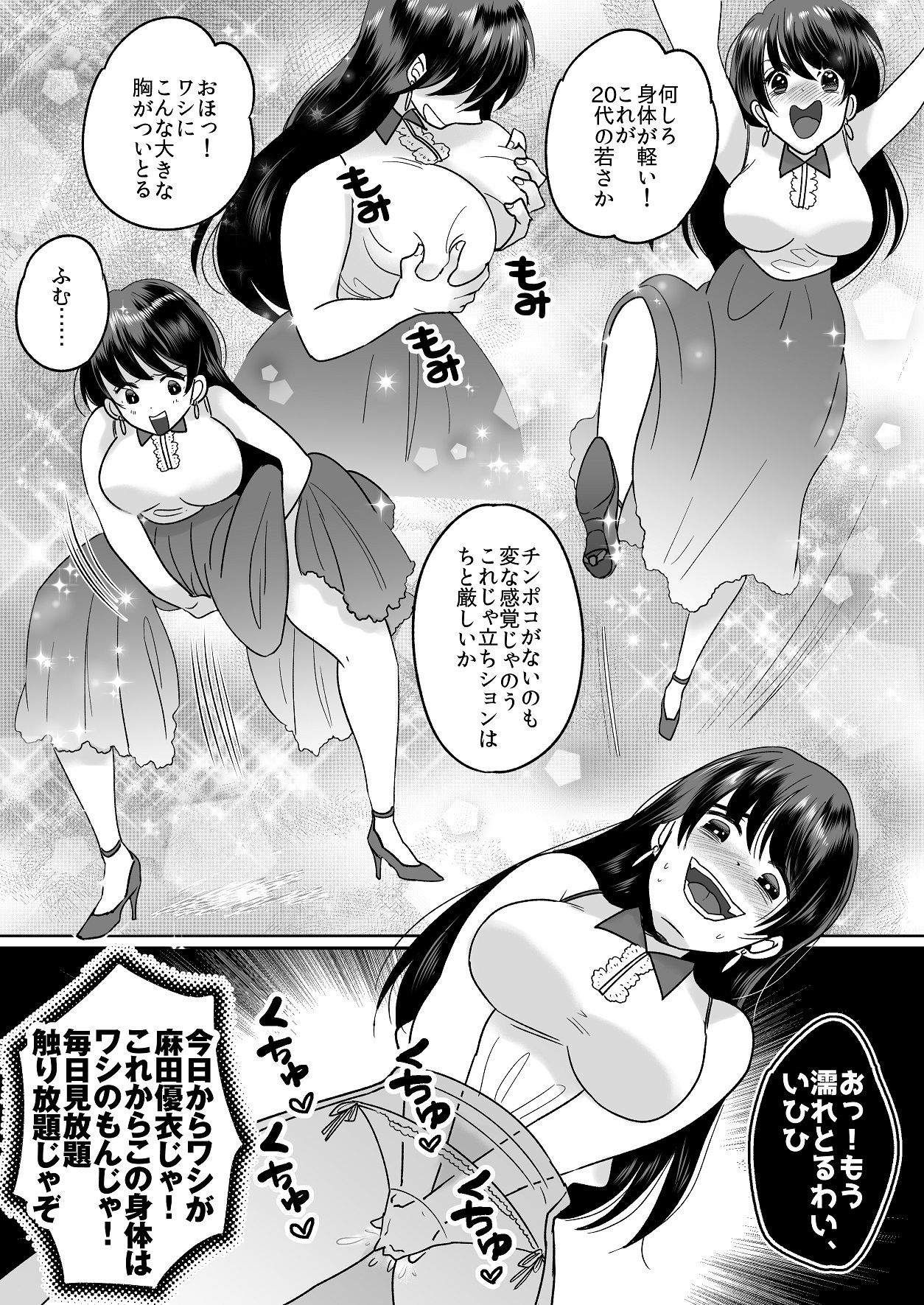 試し読み 4