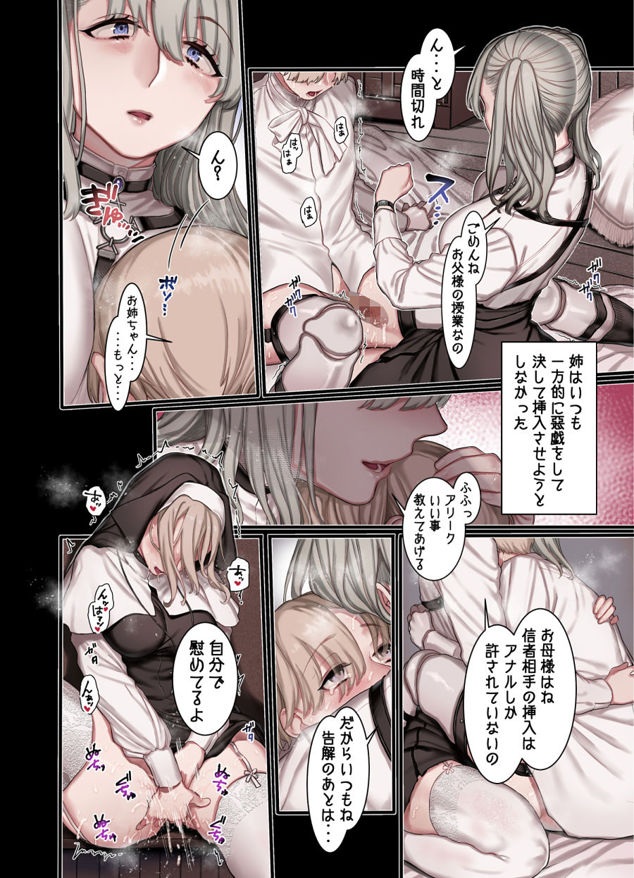 試し読み 10