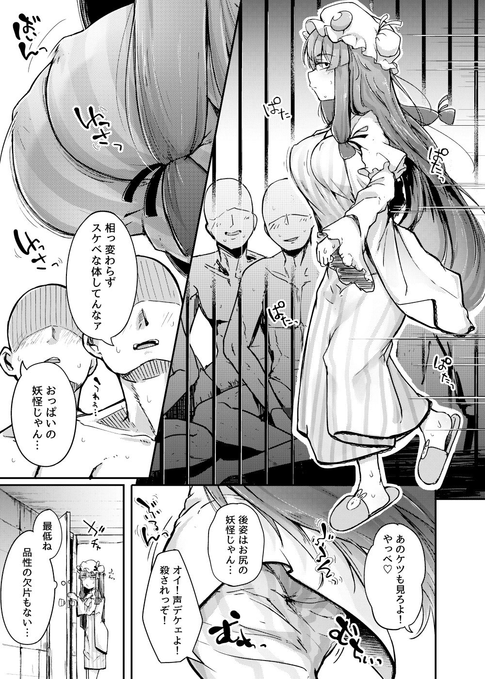 試し読み 3