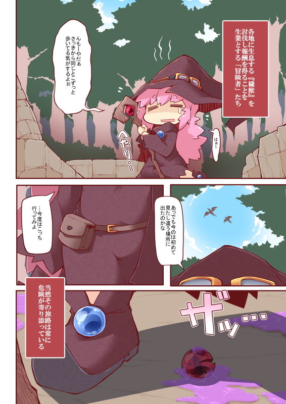 試し読み 2