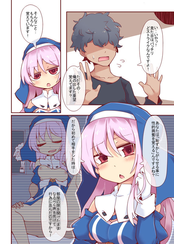 試し読み 3