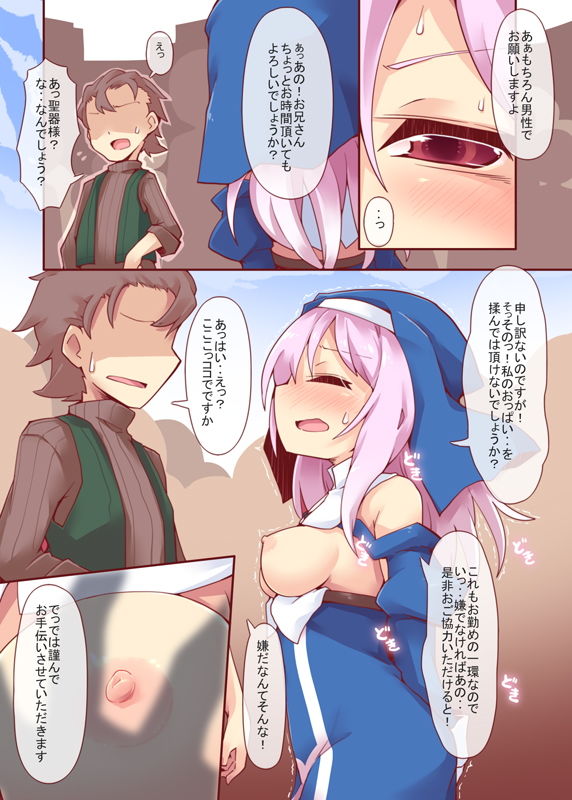 試し読み 5