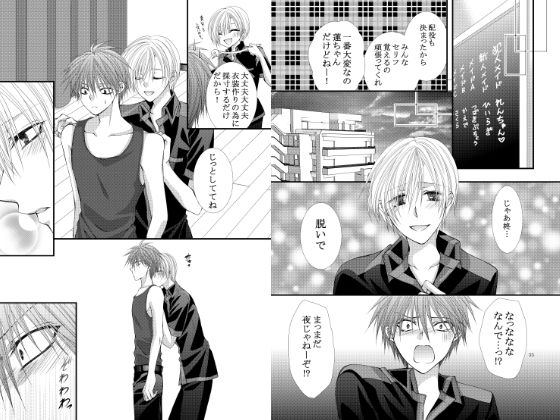 試し読み 4