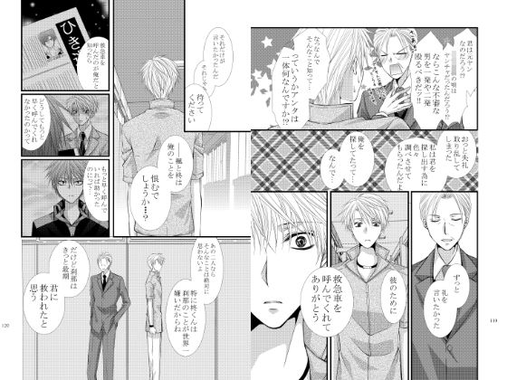試し読み 8