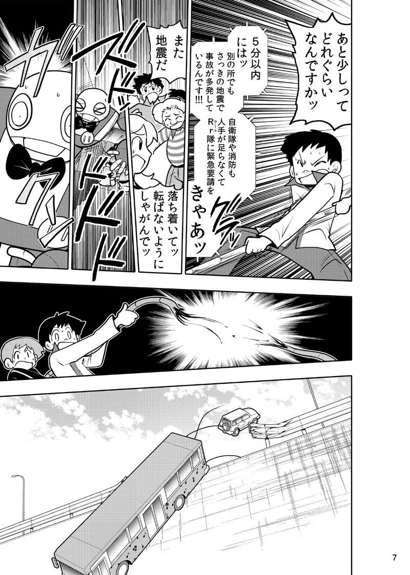 試し読み 5