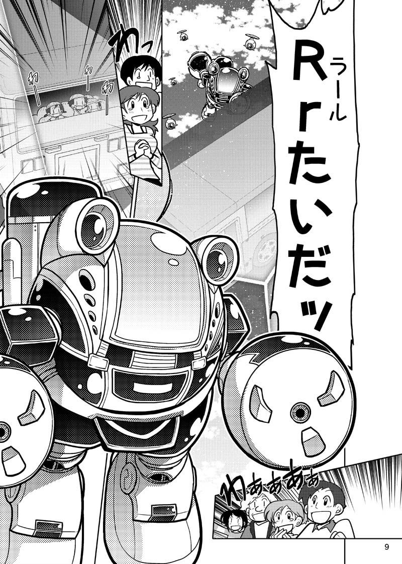 試し読み 7
