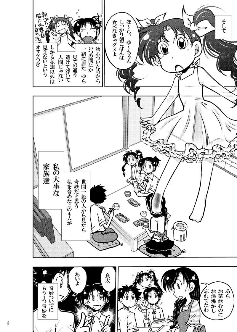試し読み 7