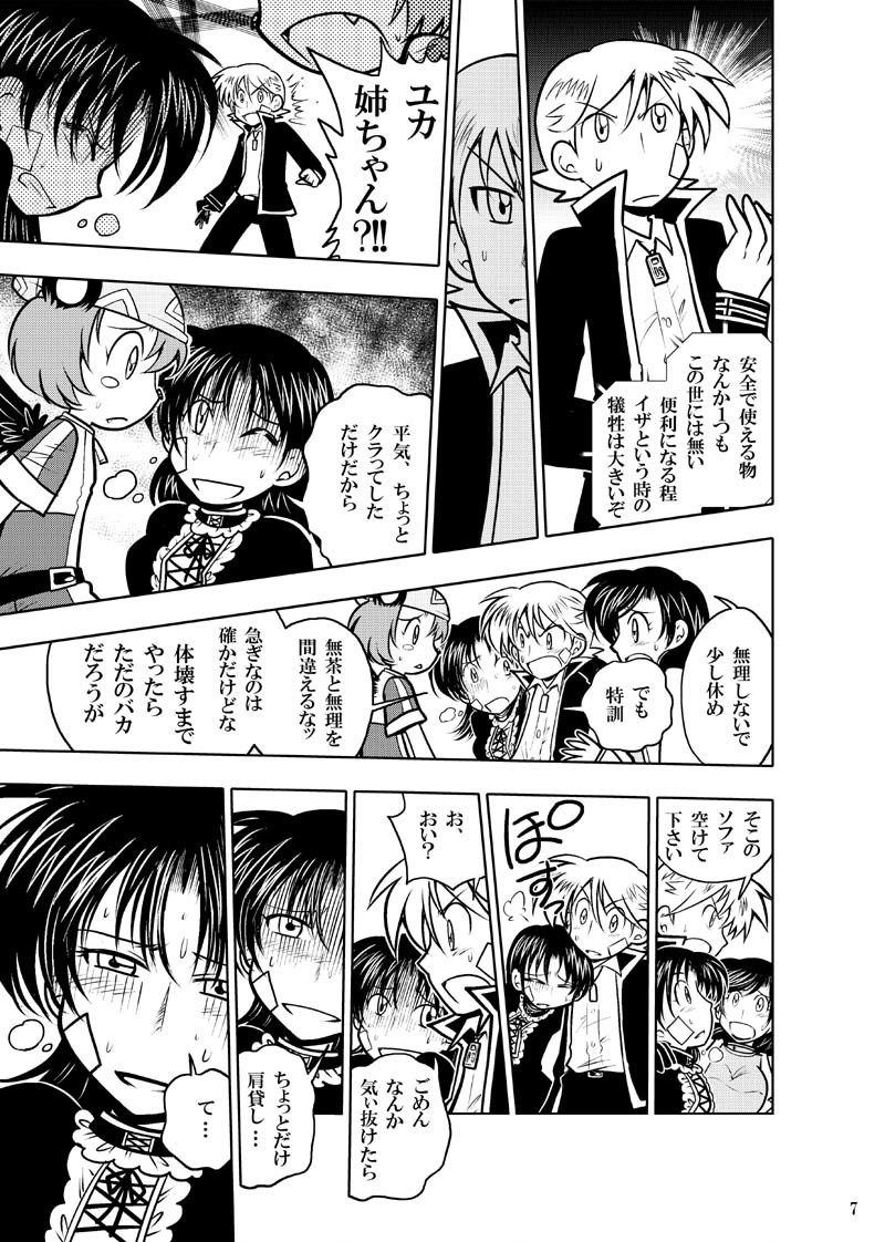 試し読み 5
