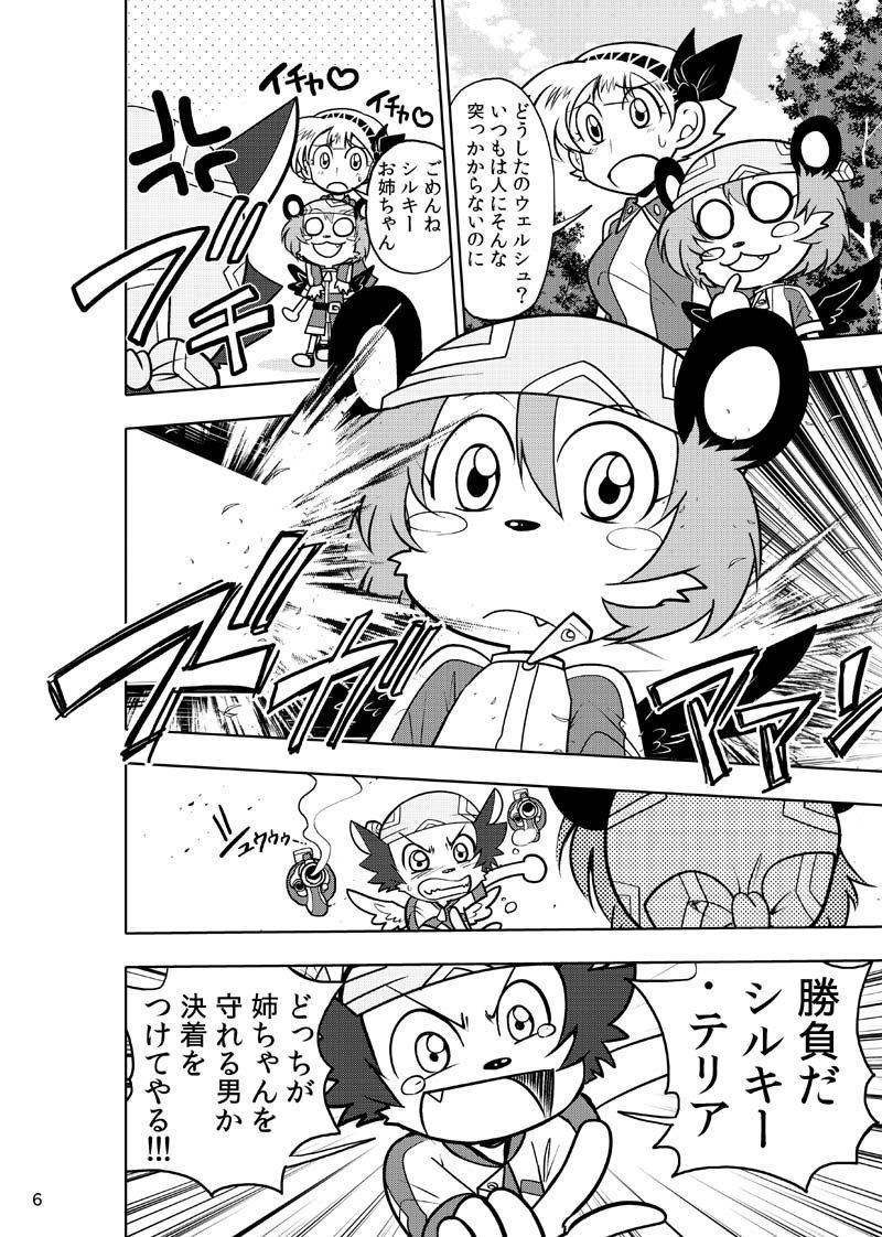 試し読み 5