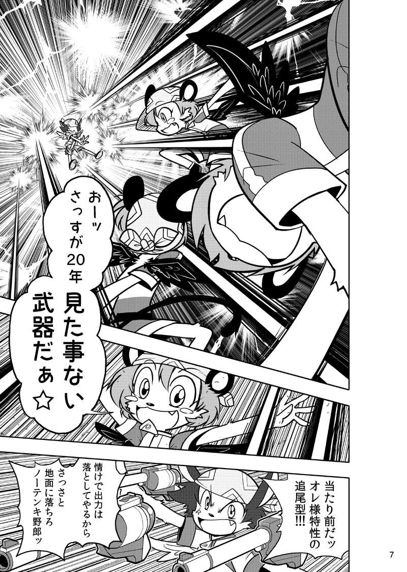試し読み 6