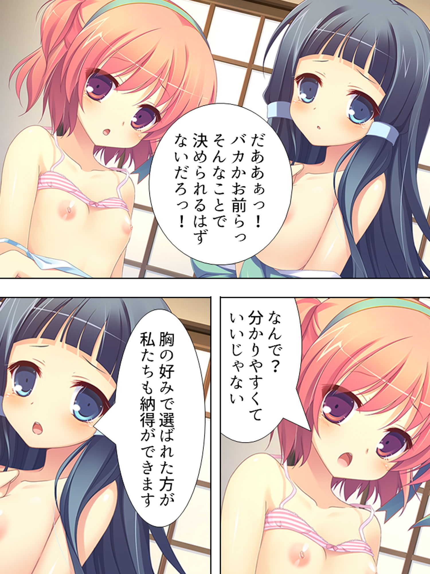 試し読み 7