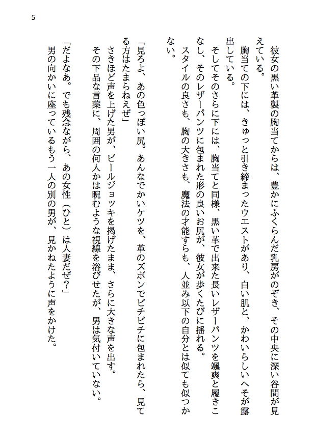 試し読み 2